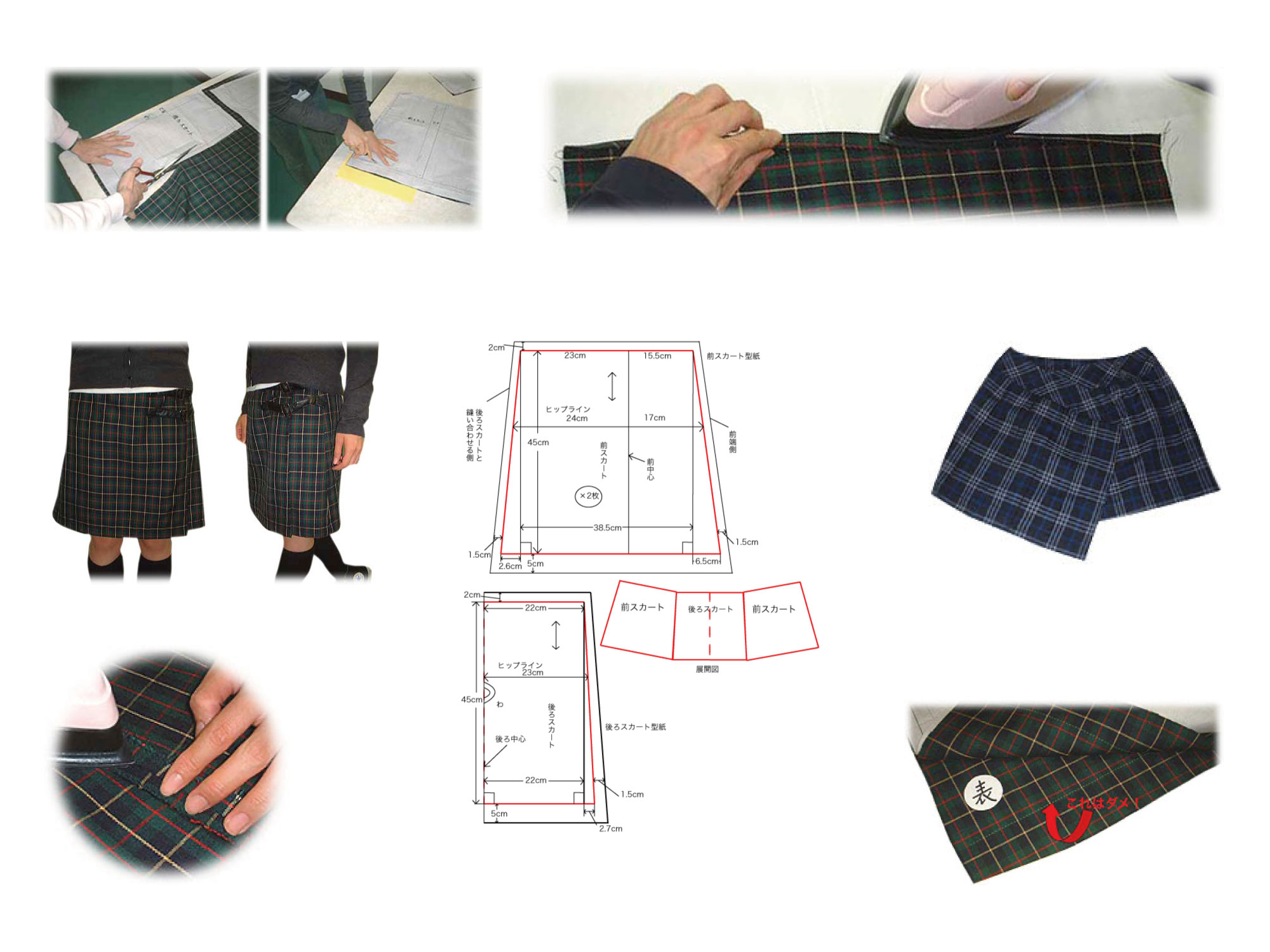 ネット洋裁教室